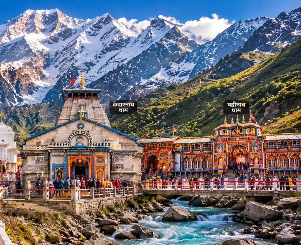 Char Dham Yatra — Char Dham, Uttarakhand view 3